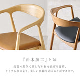 ダイニングチェア おしゃれ 木製 2脚セット アッシュ材 flatoo（フラトゥー ）コンパクト商品専門店