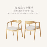 ダイニングチェア おしゃれ 木製 2脚セット アッシュ材 flatoo（フラトゥー ）コンパクト商品専門店