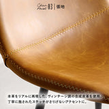 ヴィンテージ チェア レザー ダイニング カフェ おしゃれ 2脚セット flatoo（フラトゥー ）コンパクト商品専門店
