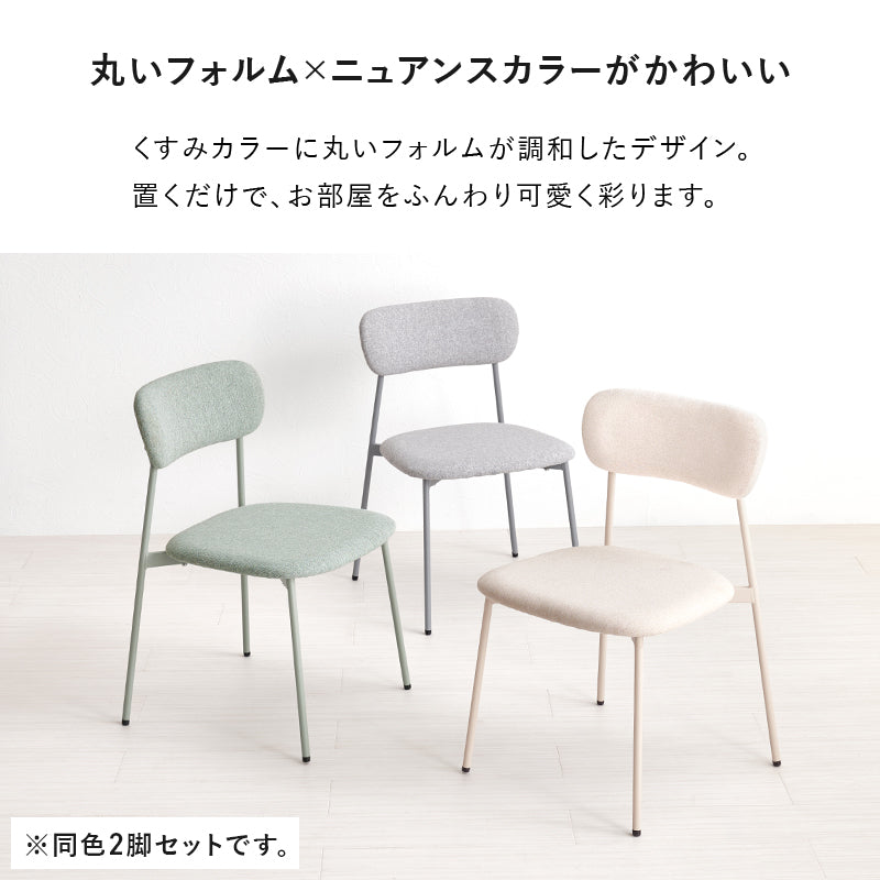 椅子 おしゃれ 可愛い デスクチェア 韓国インテリア ベルベット調 ファブリック 布