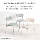 椅子 おしゃれ 可愛い デスクチェア 韓国インテリア ベルベット調 ファブリック 布