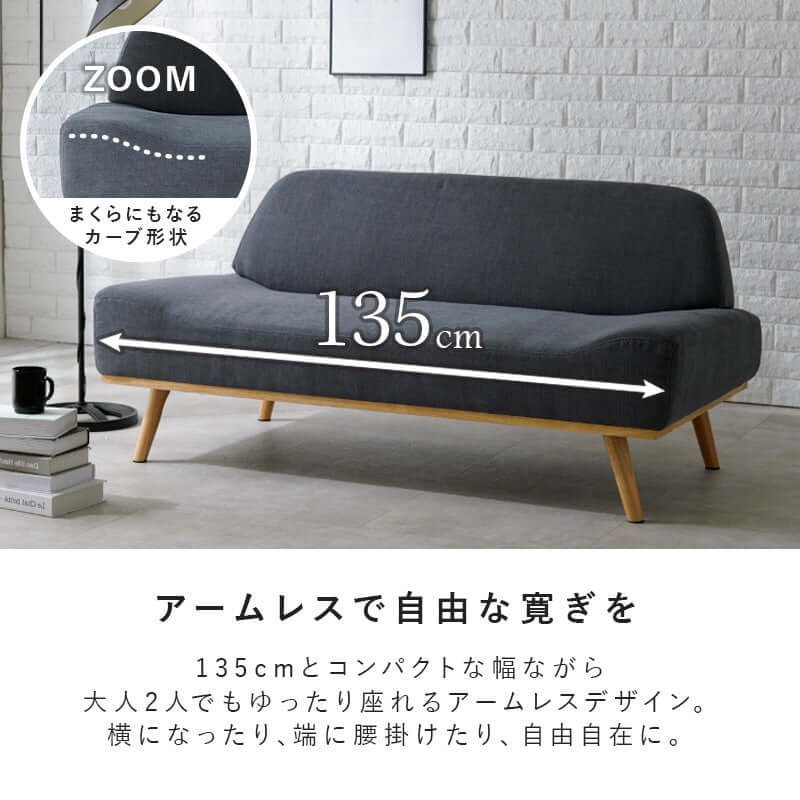 ソファ ふたりがけ ローソファ かわいい 幅135cm 二人用 二人がけ flatoo（フラトゥー ）コンパクト商品専門店