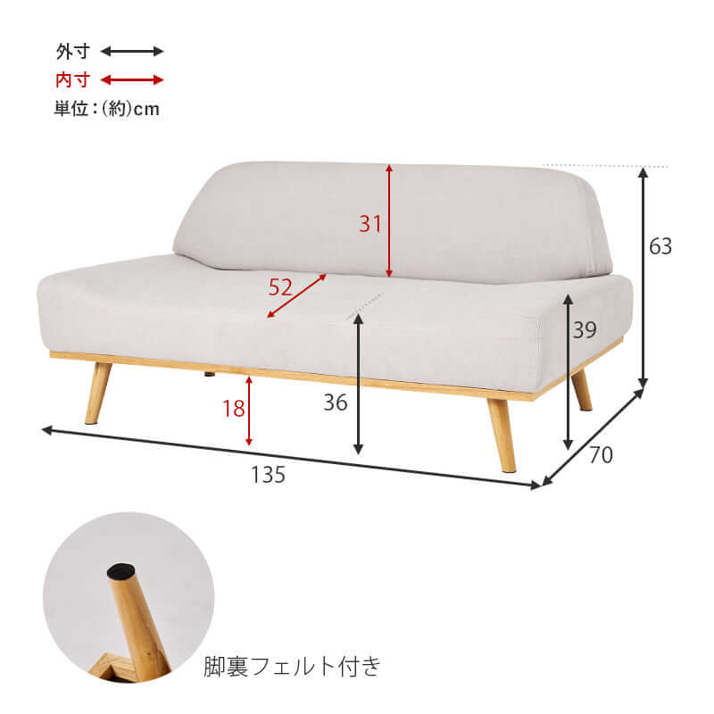 ソファ ふたりがけ ローソファ かわいい 幅135cm 二人用 二人がけ