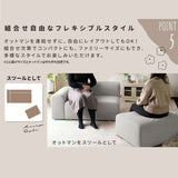組み合わせソファ レイアウト自由 フレキシブル コンパクト flatoo（フラトゥー ）コンパクト商品専門店