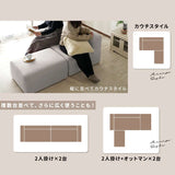 組み合わせソファ レイアウト自由 フレキシブル コンパクト flatoo（フラトゥー ）コンパクト商品専門店