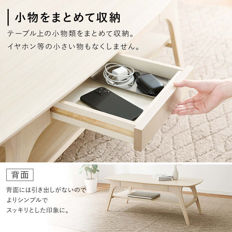 センターテーブル 110cm 長方形 おしゃれ 角丸 棚付き flatoo（フラトゥー ）コンパクト商品専門店