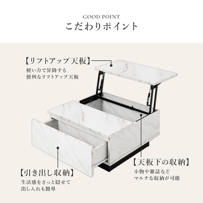 センターテーブル 昇降式 ローテーブル 70cm 90cm収納 引き出し 石目調 大理石柄 PCデスク モダン おしゃれ