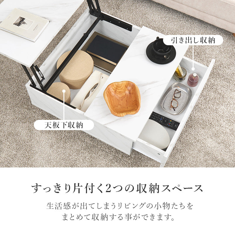 センターテーブル 昇降式 ローテーブル 70cm 90cm収納 引き出し 石目調 大理石柄 PCデスク モダン おしゃれ