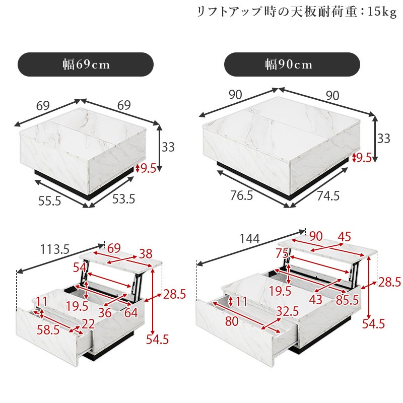 センターテーブル 昇降式 ローテーブル 70cm 90cm収納 引き出し 石目調 大理石柄 PCデスク モダン おしゃれ
