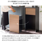ダストボックス おしゃれ 45L 木製 木目 キャスター スリム flatoo（フラトゥー）コンパクト商品専門店