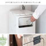 ゴミ箱 スリム 45L 幅25cm おしゃれ 木製