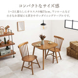 カフェ風 ダイニング3点セット テーブル チェア 2人 - flatoo（フラトゥー）コンパクト商品専門店