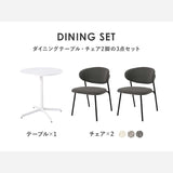 テーブル椅子セット 2人用 丸テーブル 円形 ダイニングセット flatoo（フラトゥー ）コンパクト商品専門店