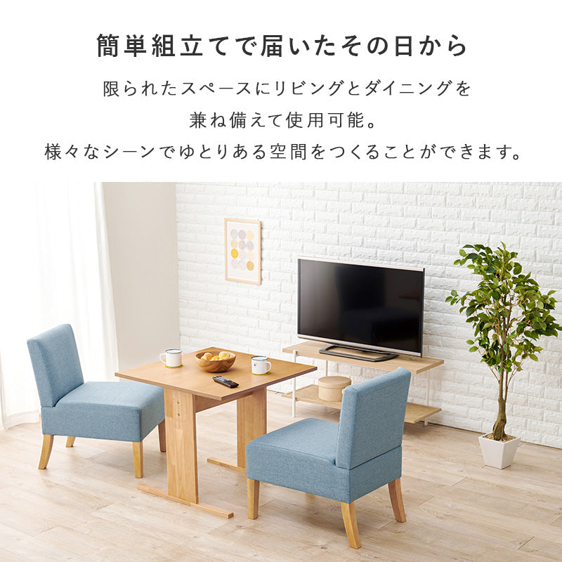 ソファダイニング 3点セット 幅75cm テーブル チェア2脚 北欧 省スペース