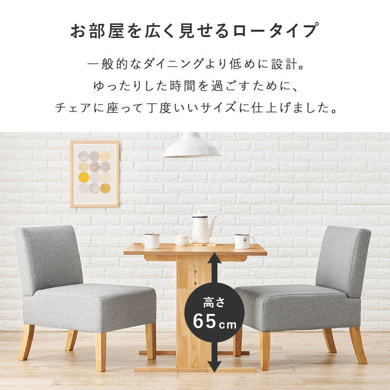 ソファダイニング 3点セット 幅75cm テーブル チェア2脚 北欧 省スペース