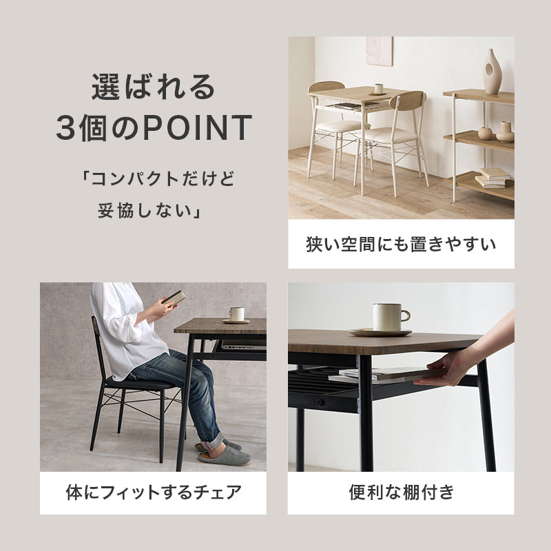ダイニング3点セット テーブル幅70cm 正方形 コンパクト 棚付き 省スペース 木目調 クッション付き 二人掛け 食卓