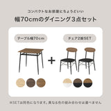ダイニング3点セット テーブル幅70cm 正方形 コンパクト 棚付き 省スペース 木目調 クッション付き 二人掛け 食卓