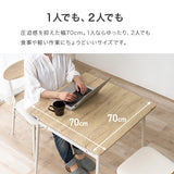 ダイニング3点セット テーブル幅70cm 正方形 コンパクト 棚付き 省スペース 木目調 クッション付き 二人掛け 食卓