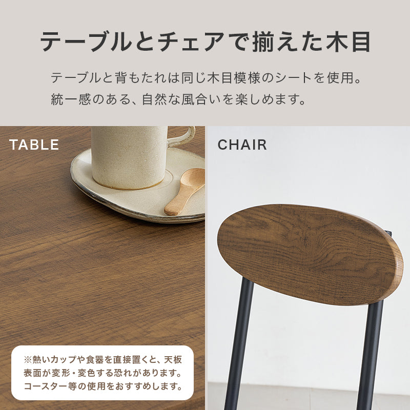 ダイニング3点セット テーブル幅70cm 正方形 コンパクト 棚付き 省スペース 木目調 クッション付き 二人掛け 食卓
