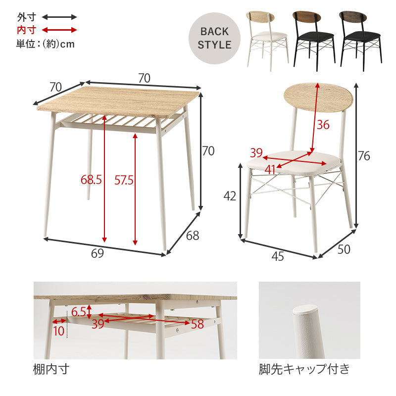 ダイニング3点セット テーブル幅70cm 正方形 コンパクト 棚付き 省スペース 木目調 クッション付き 二人掛け 食卓