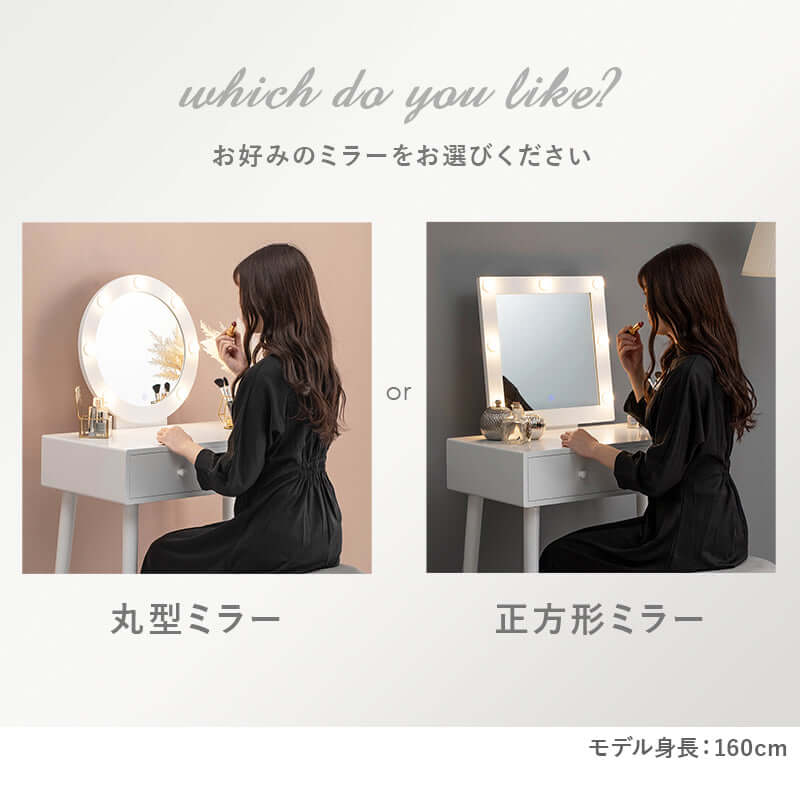 ドレッサー女優ミラー テーブル 白 デスク LEDライト付き 幅75cm 1面 鏡 flatoo（フラトゥー ）コンパクト商品専門店