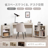 デスク セット コンパクト 3点セット 奥行40cm ラック チェスト