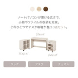 デスク セット コンパクト 3点セット 奥行40cm ラック チェスト