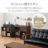 デスク セット コンパクト 3点セット 奥行40cm ラック チェスト