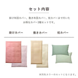布団カバーセットおしゃれ シングル かわいい 150×210 flatoo（フラトゥー ）コンパクト商品専門店