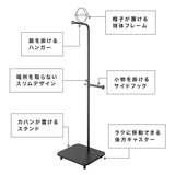 コートハンガー スリム おしゃれ 玄関 キャスター 2段 flatoo（フラトゥー ）コンパクト商品専門店