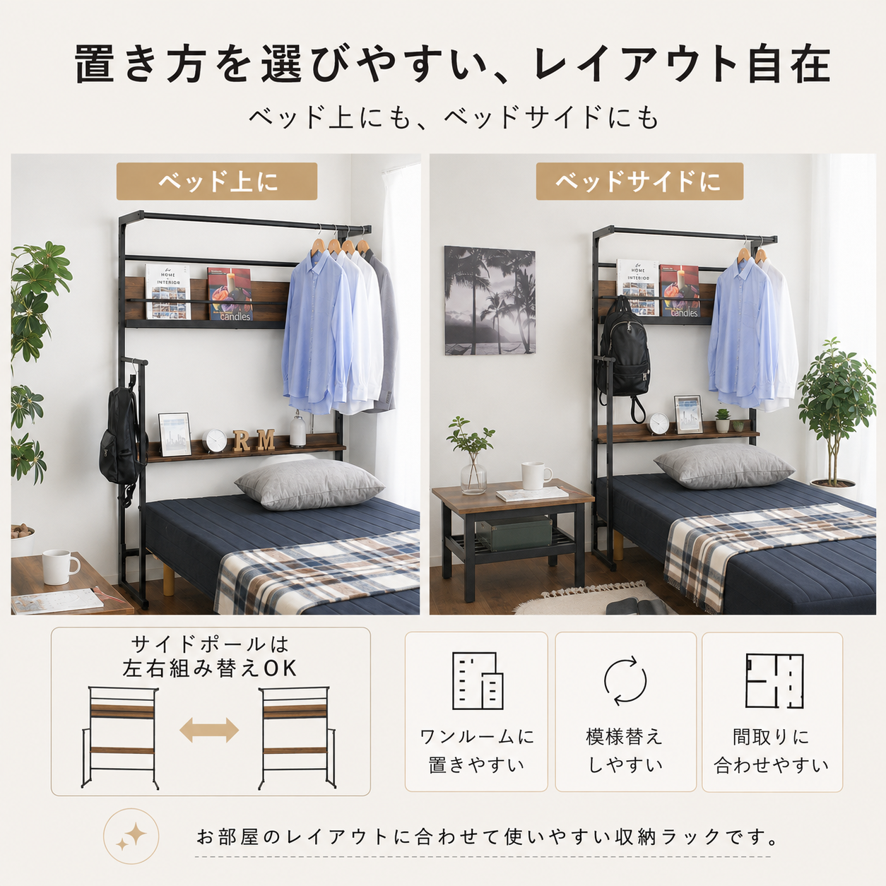 ベッド上 収納 ラック 後付け おしゃれ スリム 省スペース