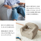 キッズソファー おしゃれ 子供用 ローチェア 低め 高さ20cm flatoo（フラトゥー ）コンパクト商品専門店