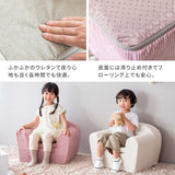 キッズソファー おしゃれ 子供用 ローチェア 低め 高さ20cm flatoo（フラトゥー ）コンパクト商品専門店