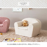 キッズソファー おしゃれ 子供用 ローチェア 低め 高さ20cm flatoo（フラトゥー ）コンパクト商品専門店