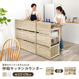 伸縮キッチンカウンター 幅117〜176cm キッチン収納 作業台 間仕切り 木目調