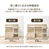 伸縮キッチンカウンター 幅117〜176cm キッチン収納 作業台 間仕切り 木目調