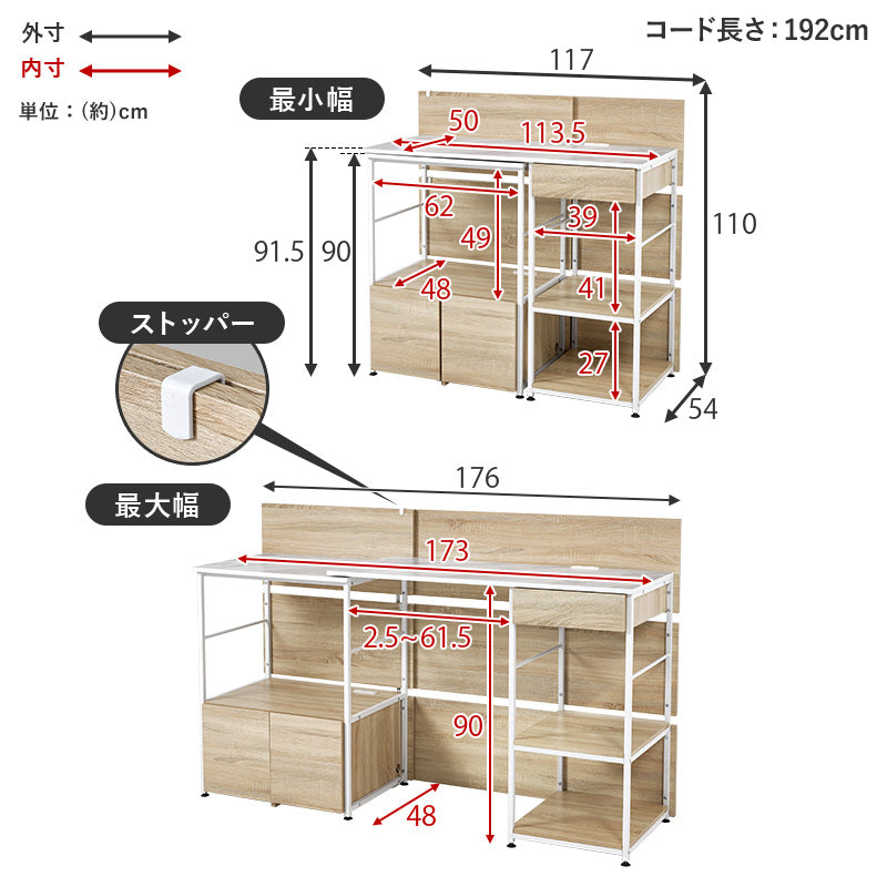 伸縮キッチンカウンター 幅117〜176cm キッチン収納 作業台 間仕切り 木目調