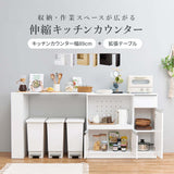 キッチンカウンター 伸縮 食器棚 レンジ台 高さ85cm 幅120 160 奥行40 flatoo（フラトゥー ）コンパクト商品専門店