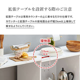 キッチンカウンター 伸縮 食器棚 レンジ台 高さ85cm 幅120 160 奥行40 flatoo（フラトゥー ）コンパクト商品専門店