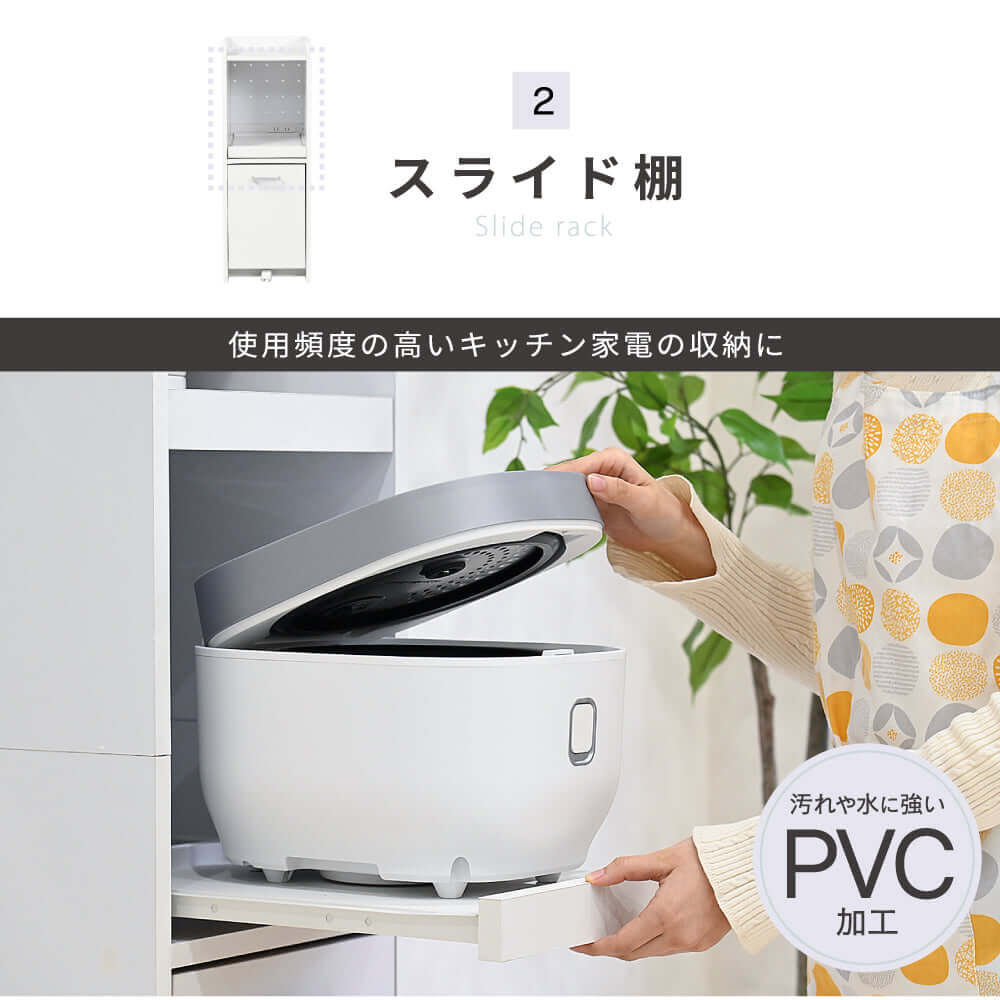 隙間収納 キッチン収納 炊飯器 家電ラック スリム - flatoo（フラトゥー）コンパクト商品専門店