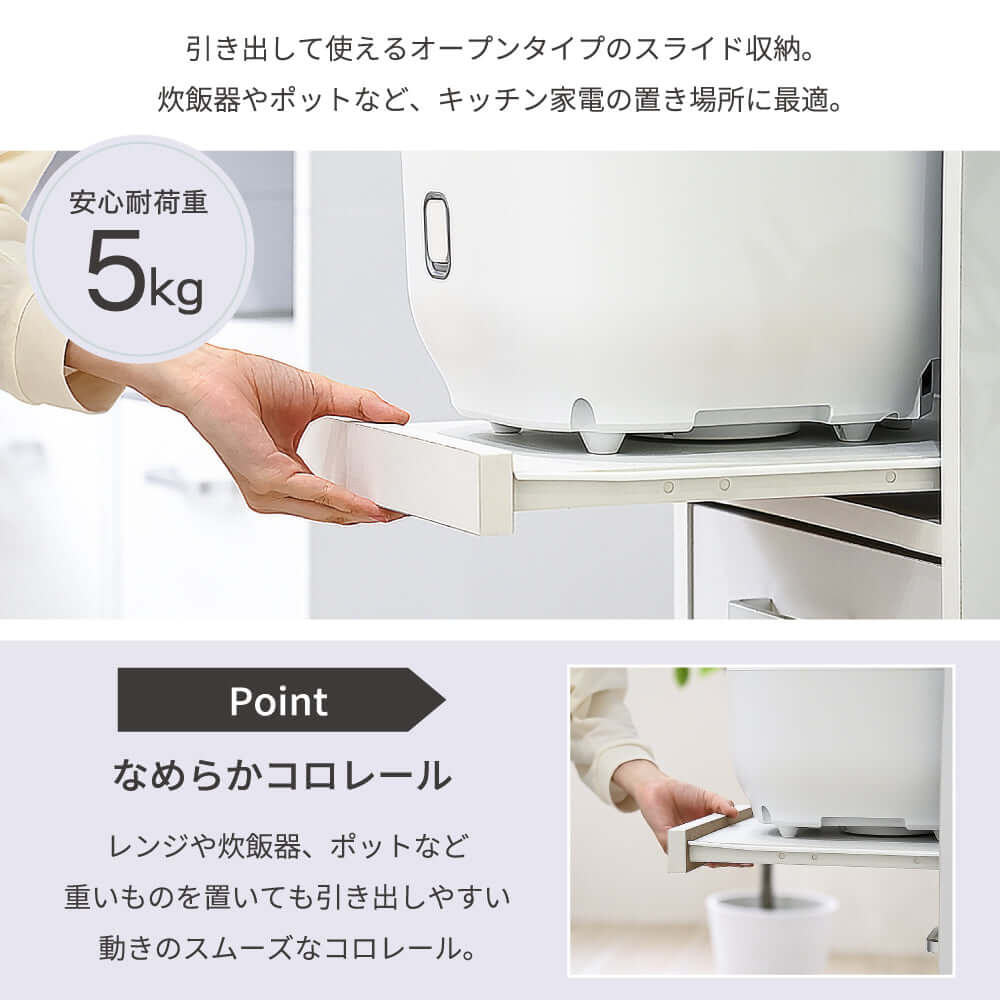 隙間収納 キッチン収納 炊飯器 家電ラック スリム - flatoo（フラトゥー）コンパクト商品専門店