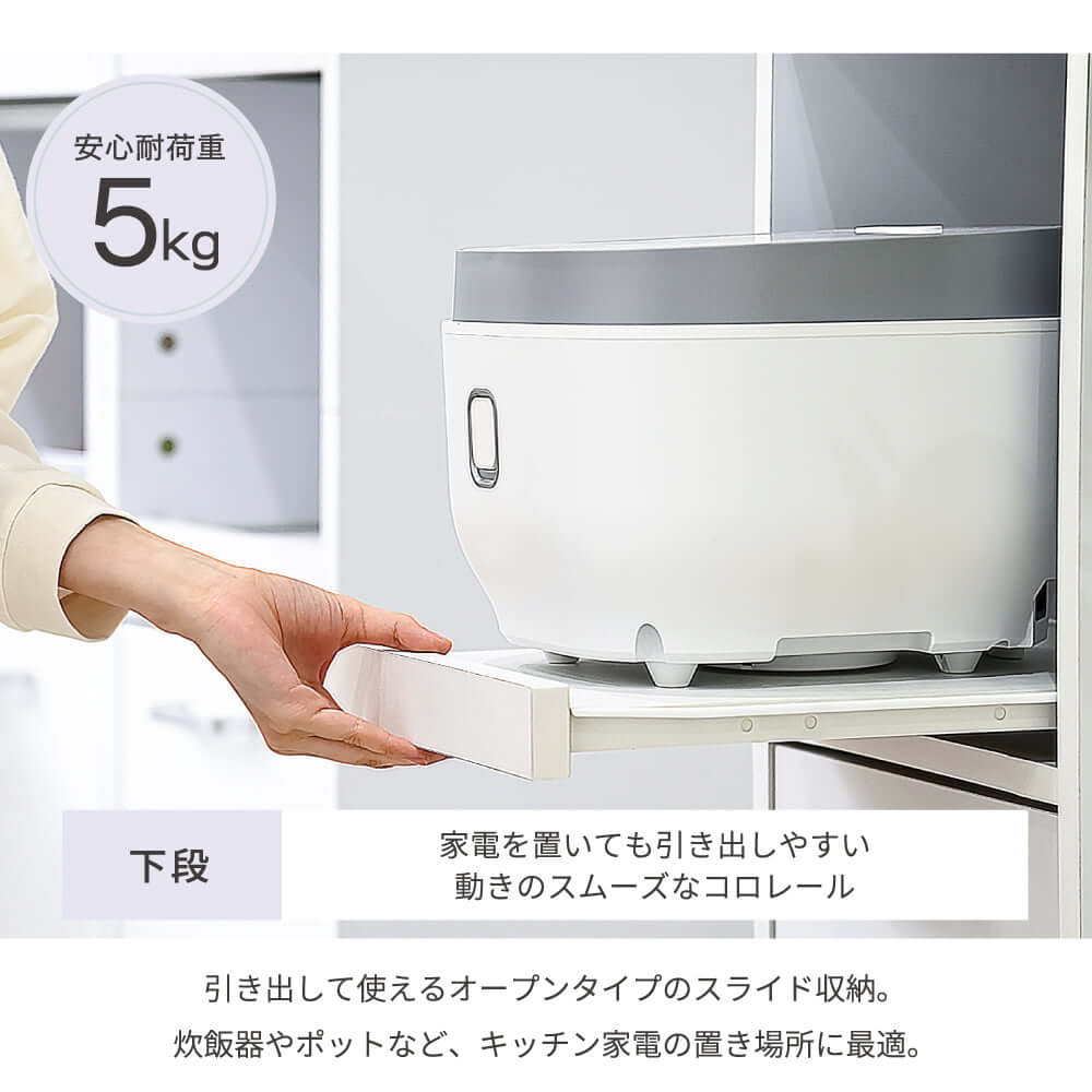 隙間収納 33cm 炊飯器 炊飯器 スライド 高さ120 - flatoo（フラトゥー）コンパクト商品専門店