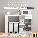 伸縮キッチンカウンター 拡張 幅75cm 125cm 奥行40 収納 - flatoo（フラトゥー）コンパクト商品専門店