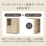 伸縮キッチンカウンター 拡張 幅75cm 125cm 奥行40 収納 - flatoo（フラトゥー）コンパクト商品専門店
