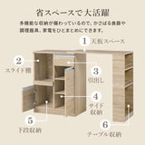 伸縮キッチンカウンター 拡張 幅75cm 125cm 奥行40 収納 - flatoo（フラトゥー）コンパクト商品専門店