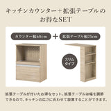 キッチンカウンター 可動式 拡張 伸縮 コンパクト - flatoo（フラトゥー）コンパクト商品専門店
