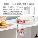 キッチンカウンター 可動式 拡張 伸縮 コンパクト - flatoo（フラトゥー）コンパクト商品専門店