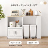 伸縮キッチンカウンター 収納棚 拡張 広がる - flatoo（フラトゥー）コンパクト商品専門店