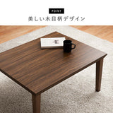 こたつテーブル 長方形 60×75cm 一人暮らし 小さい - flatoo（フラトゥー）コンパクト商品専門店