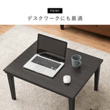 こたつテーブル 長方形 60×75cm 一人暮らし 小さい - flatoo（フラトゥー）コンパクト商品専門店